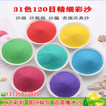 Hubei fine-colored handmade sand painting sand special sand for childrens sand painting colored sand starting from two packs