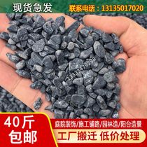 Jiangxi black gravel gravel garden courtyard washed stone Japanese garden dry landscape gravel gray washed rice stone scene