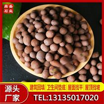 Shaanxi ceramsite bottom flower pot ceramsite flower cultivation special terracotta particles multi-succulent pavement hydroponic flower gardening color