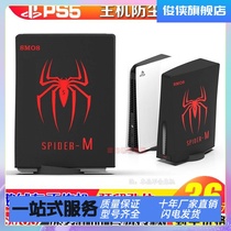 SMOS PS5 host dust cover optical drive version digital version game console protective cover PS4 dust cover accessories