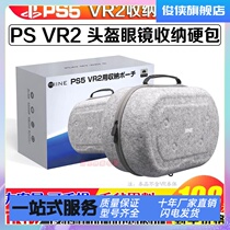 Good value PSVR2 storage bag PS5 vr2 helmet glasses handle travel portable handheld protective hard bag