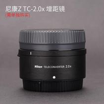 Suitable for Z TC-2 0x teleconverter film all-inclusive protection ztc2 0x sticker frosted carbon fiber 3M