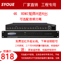 HD hdmi matrix 8 in 8 out 4 8 9 12 16 20 24 28 32 splicing screen matrix optional 4K