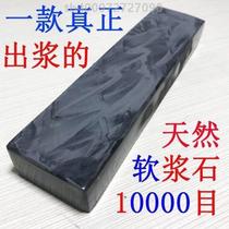 Ultra-fine sharpening {water droplets 10000 slurry azurite fine petroleum sharpening stone azure natural whetstone polishing stone