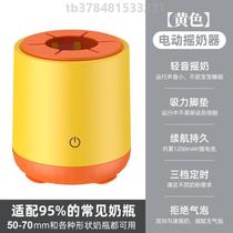 Portable milk shaker milk powder automatic baby electric milk powder baby fully automatic mixing shaker mixer charger