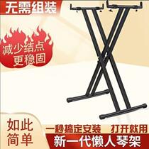 Electronic piano stand folding bracket 61 keys 88 keys universal electric piano stand guzheng home X piano stand