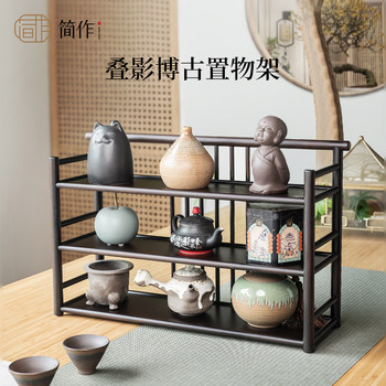 简作桌面博古架小型中式茶杯茶具收纳G架台式茶壶茶叶茶架子置物