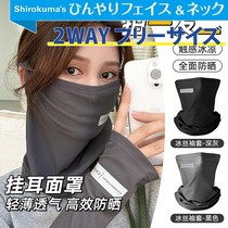 Japanese summer cycling ice silk sunscreen mask anti-UV mens full face integrated neck protector outdoor sunshade