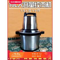 2023 new 6-liter 10-liter high-power meat grinder commercial household large-capacity 5-liter mixer cooking machine minced vegetables