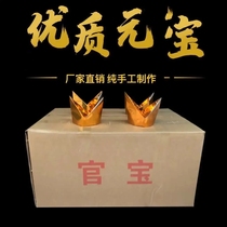 Large horseshoe gold official hat gold semi-finished Jigong hat gold foil full box