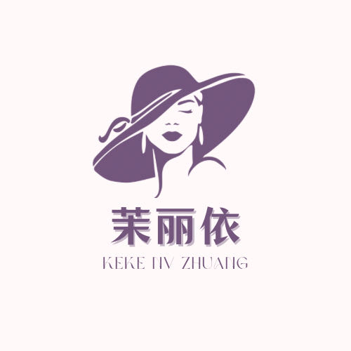 茉丽依女装店