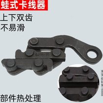 High-quality electric frog type German-style wire clamp steel strand clamp clamp railway tight wire clamp multi-function 16-70