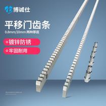 Sliding door motor integrated machine rack door opener galvanized gear rack linear courtyard door machine special rack