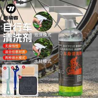 West rider bicycle body cleaner foam cleaner non-corrosive chain crank transmission rust and decontamination