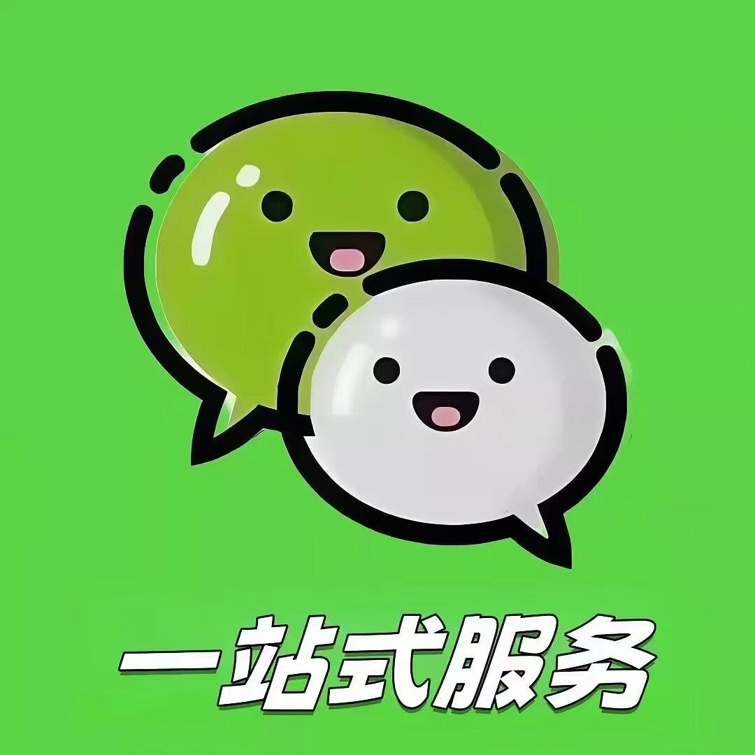 2026 新WeChat（WeChat/WeChat） - 様々な企業向けのオンラインソリューションおよびコンサルティングサービス。