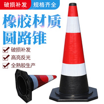 70cm rubber road cone reflective cone lifting ring cone bucket 90cm ice cream cone isolation cone warning column roadblock cone L