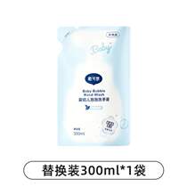 Household flower foam supplement Daikes press hand sanitizer type special-purpose mild childrens bottle bubble baby baby