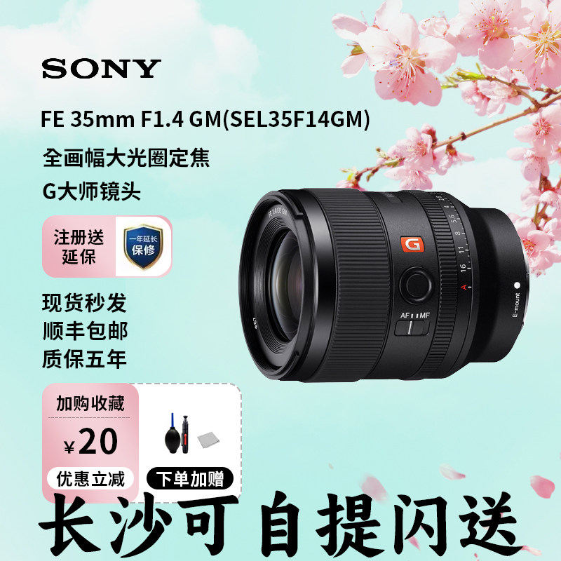 Sony 35mm F/1.4 GM Review: Finally, a Sony lens with some character