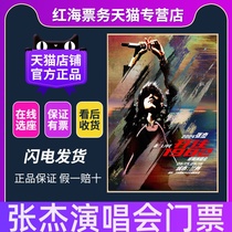 2024 tickets for concert tickets for the Taiyuan Lanzhou concert in Hohhot capital of east Chinas Zhejiang Province.