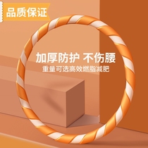 Hula hoop weighted abdominal tightening weight loss womens thin waist fitness special adult sweat belt to reduce abdominal slimming and tummy artifact