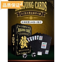 Iron box waterproof 144 casual party cards PVC thickened and widened playing cards mahjong plastic gold mahjong cards national trend