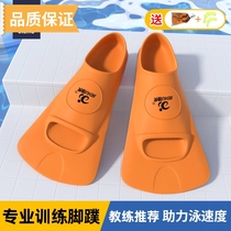Fins for swimming childrens freestyle duck shoes duck feet professional training diving equipment silicone fins