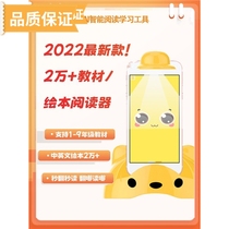 Reading Pupil Audio Childrens Learning Accompanying Reading Bao AI Picture Book Reading Early Education Intelligent Learning Robot Puzzle Textbook