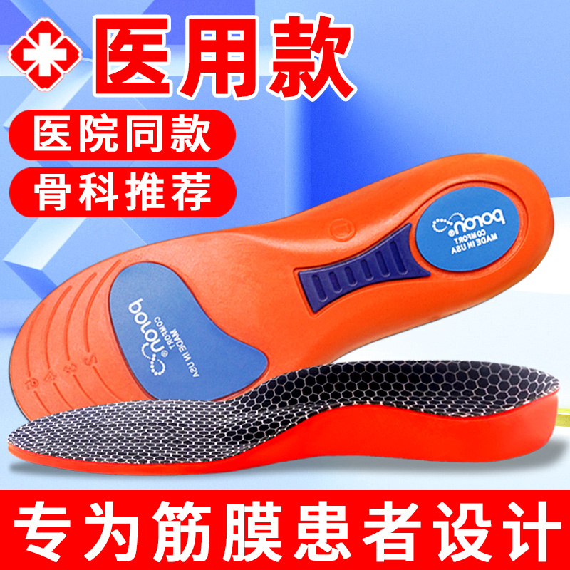 Special Insoles for Plantar Fasciitis, Arch Pads, Heel Pain, Bone Spurs, Heel Pain Correction, Orthopedic Treatment Device
