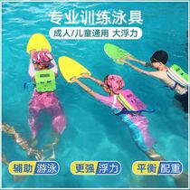 Swimming floating board thickened water board learning swimming floating board back floating waist floating floating board children and adults learning swimming equipment