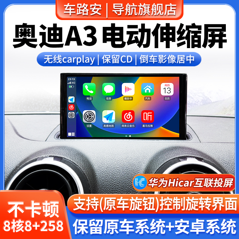 Suitable for 13-20 Year-Old Audi A3 Q3 Navigation All-In-One Machine Modified to Android Large-Screen Central Control Display Carply