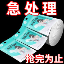 Anti-leak patch collar artifact chest cover anti-slip anti-leak patch one-word shoulder strap sling clothes invisible fixing patch