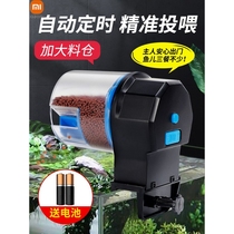 Xiaomi applicable fish food fish tank automatic feeder smart aquarium timing equipment koi full fish feeder goldfish food