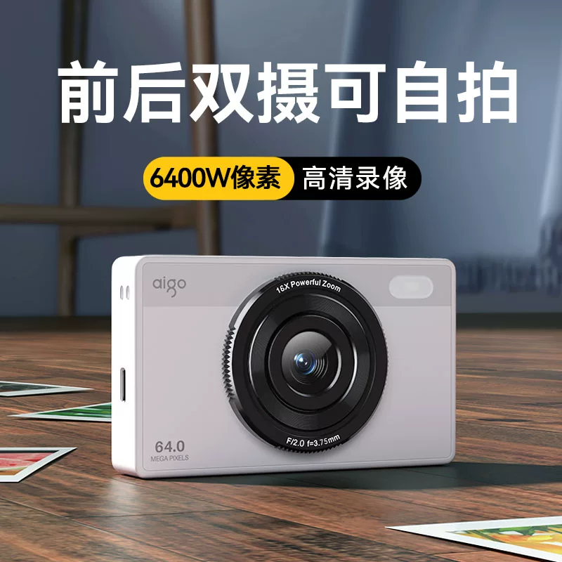 Aigo Patriot E6 цифровая камера для студентов вечеринка начального уровня, девушки могут делать селфи, кампусная карта, ретро без CCD