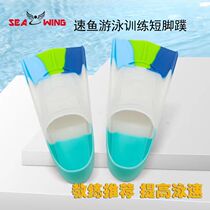 Swimming fins for men and women free swimming childrens silicone fins diving professional adult training equipment foot plates