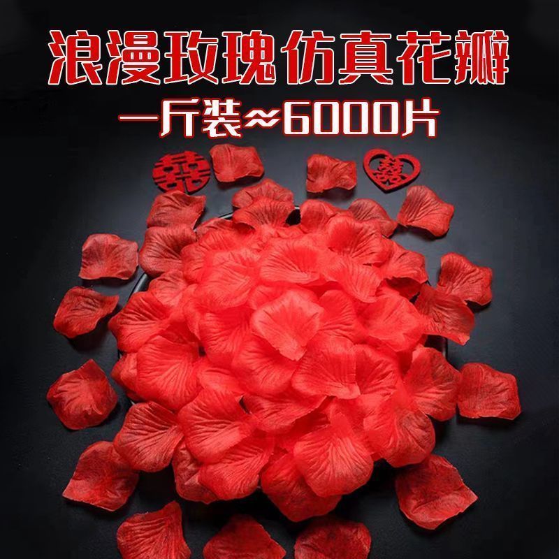 求婚必备！仿真粉色玫瑰花瓣浪漫手撒花，氛围感拉满