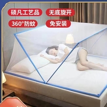 Kindergarten nap mosquito net bottomless foldable small tent installation-free and easy to store student dormitory with bunk beds