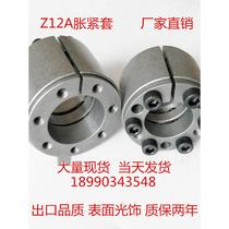 Z12A expansion sleeve 55X85 35x60 40x65 60x90 45x75 factory direct sales expansion sleeve excellent