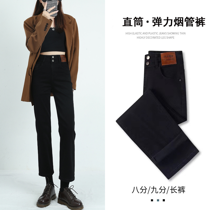 Black High-Waisted Straight-Leg Jeans for Women, 2026 Spring/Summer New Slim-Fit Petite Cigarette Pipe Stacked Narrow Pants Black High-Waisted Straight-Leg Jeans for Women, 2026 Spring/Summer New Slim-Fit Petite Cigarette Pipe Stacked Narrow Pants