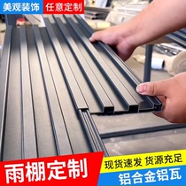 Aluminum alloy roof tile double-layer insulated aluminum tile roof Great Wall plate aluminum plate sun room rain shed roof roof waterproofing