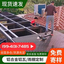 Aluminum alloy roof tiles aluminum tiles Great Wall panels corrugated panels metal grilles hollow double and three-layer insulated aluminum plate profile tiles