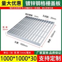 Galvanized steel grating car wash shop grating steel grating car wash customized photovoltaic stairs galvanized power plant metal steel grating