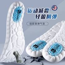 Sports insoles feel really good when you step on shit silicone shock-absorbing casual comfortable breathable white insoles basketball air cushion insoles
