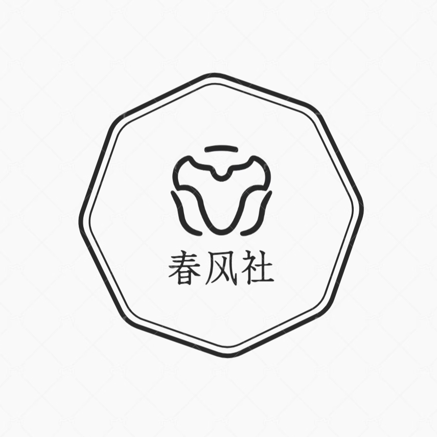 春风潮玩社