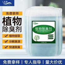 Plant deodorant farm garbage dump sewage circulating water spray tower desulfurization tower odor deodorant deodorant