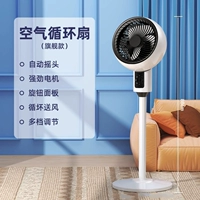 [Флагманская версия] Автоматическая встряхивая головка ❄ вихревой толчок ❄ Длинное расстояние ветра ❄ 200 квадратных метров большого масштаба охлаждения ❄ 1 Второе каплю 26 ℃ ❄ 3 секунды холодного целого дома