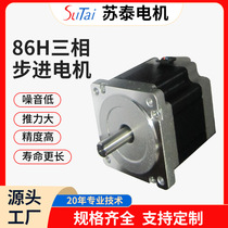 Manufacturer supplies stepper motor 86H two-phase 1 8° stepper motor