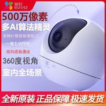EZVIZ 5 million camera monitoring home mobile phone remote wireless 360 degree no dead angle device indoor high definition marble