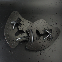 Freestyle equipment hand paddle paddling palm training childrens arm paddling swimming hand fin gloves special duck paw