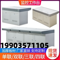 Monitoring console single-link double-link triple-link four-link command center console dispatching station stainless steel monitoring room