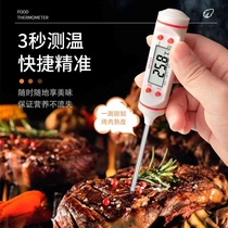 Probe type household food thermometer milk barbecue kitchen electronic thermometer water thermometer good thing